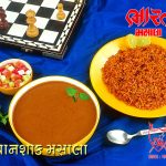 parsi dhanshak masala