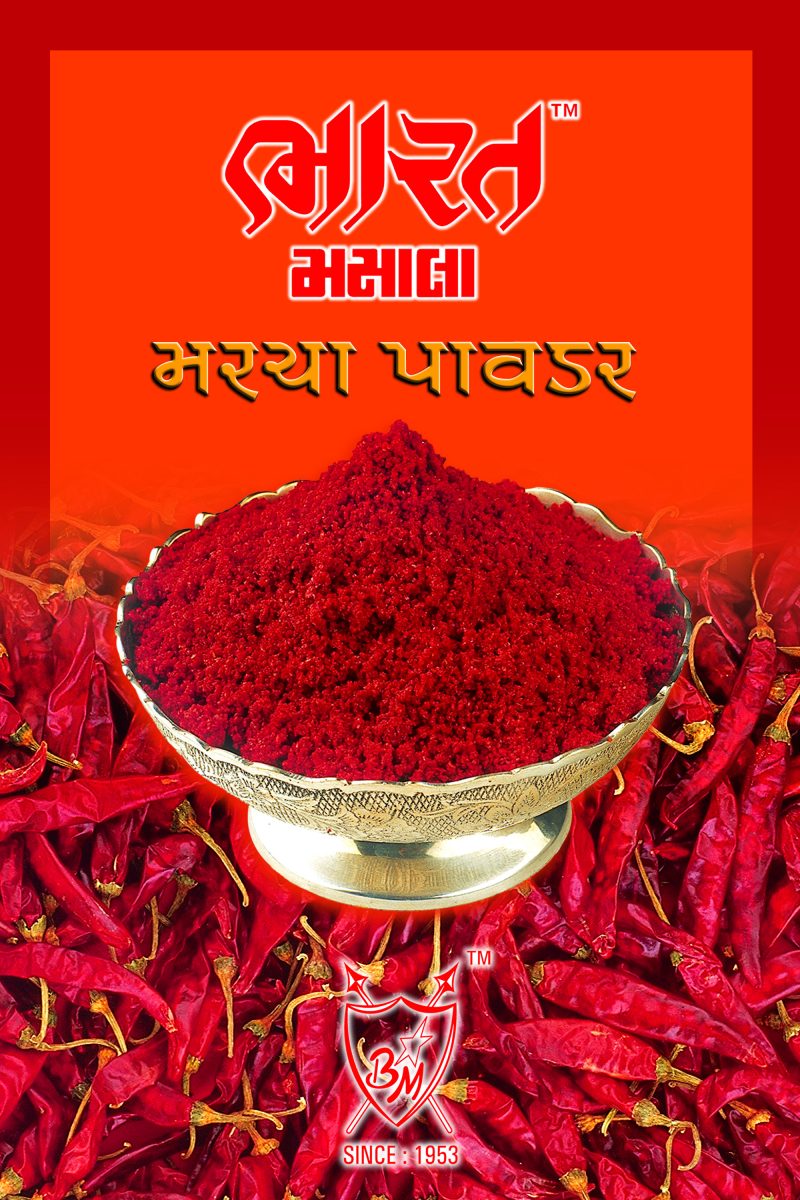 Reshampatti Chilli Powder